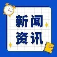 中国人民抗日战争暨世界反法西斯战争胜利80周年纪念活动新闻中心举办首场记者招待会