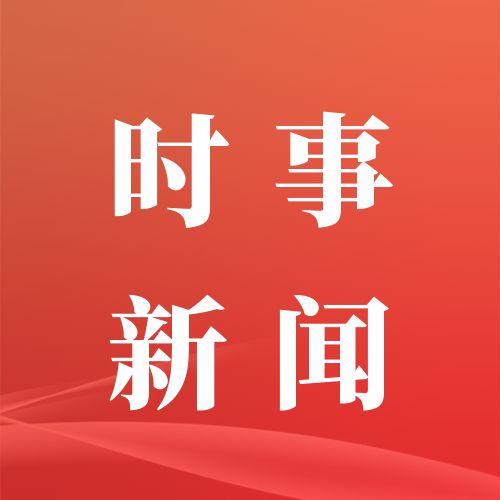 上合组织峰会新闻中心今天启用 超3000名中外媒体记者云集